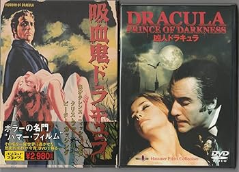 Amazon.co.jp: DVD吸血鬼ドラキュラシリーズ全8巻セット ハマー